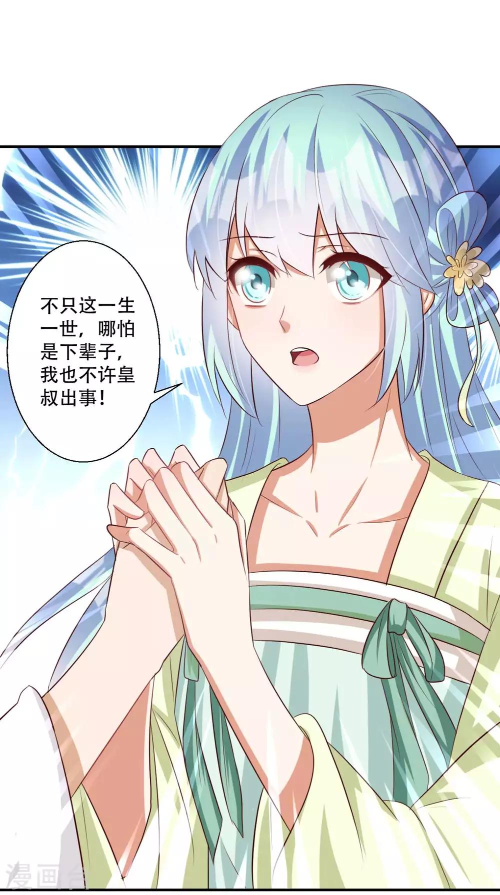 第78话 雪灵凤的要求-第79话