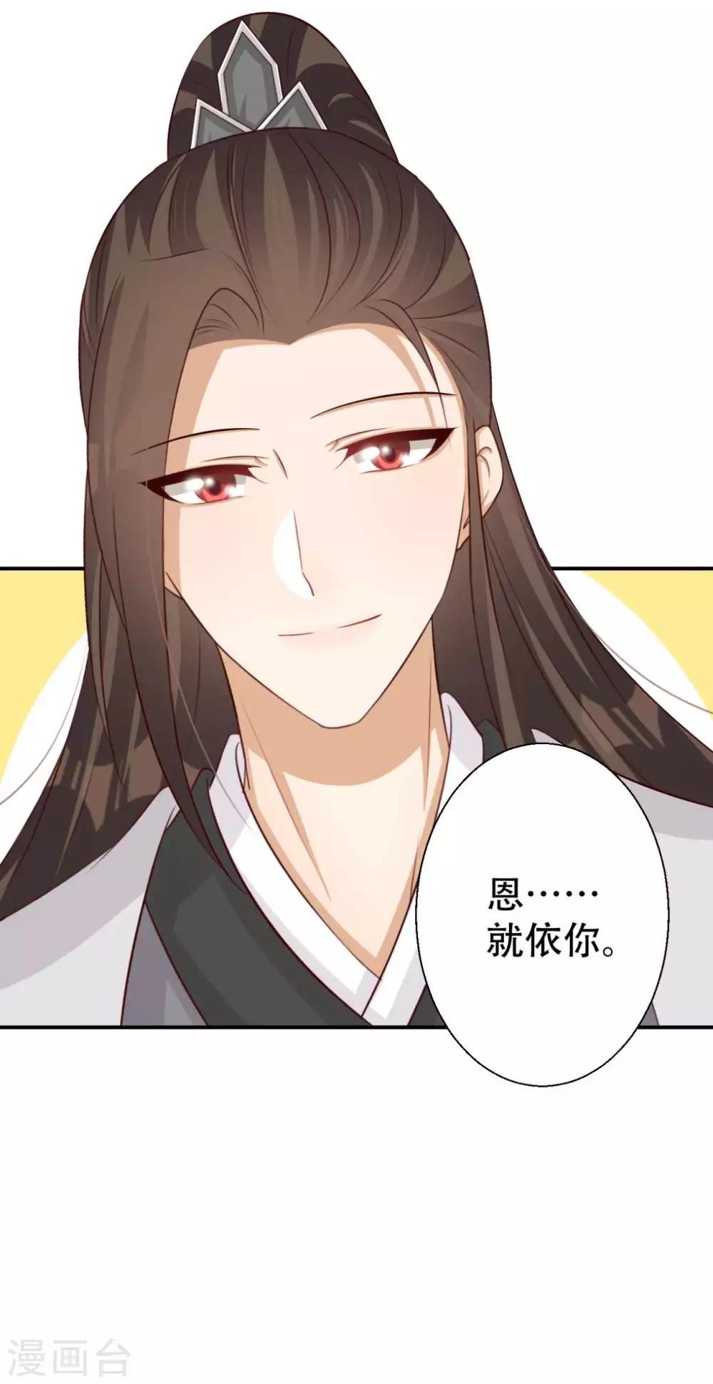 第78话 雪灵凤的要求-第79话