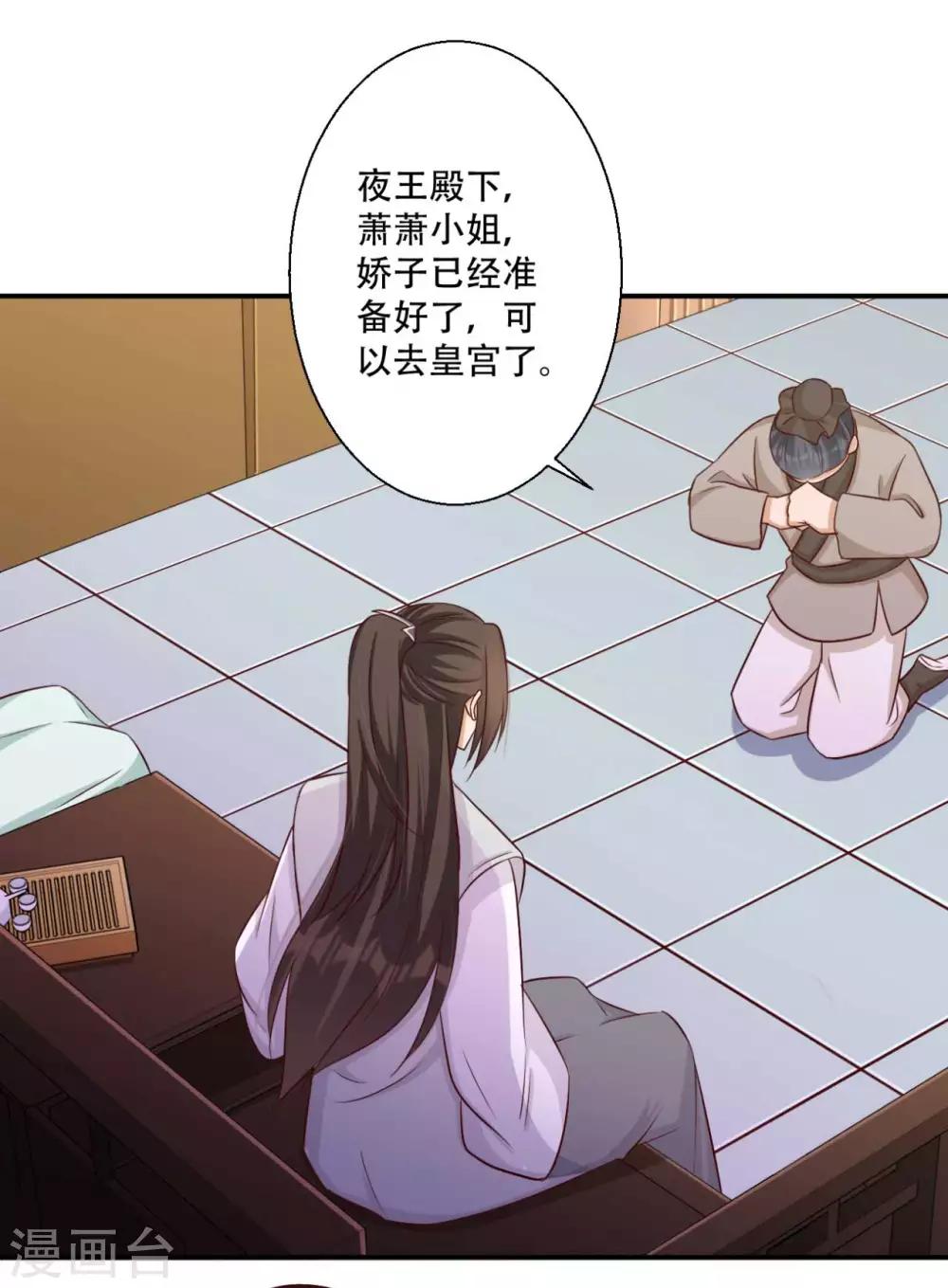 第78话 雪灵凤的要求-第79话