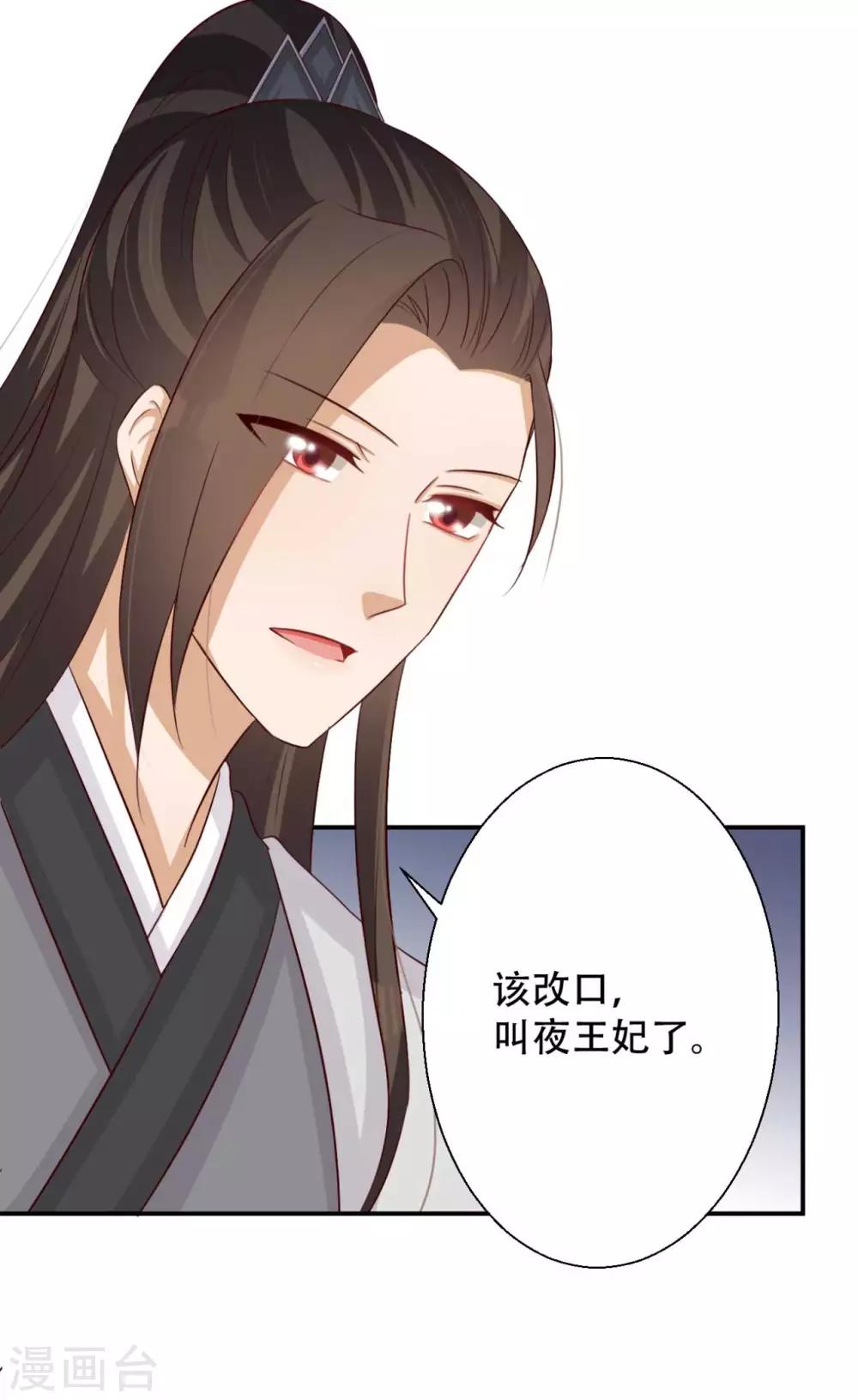 第78话 雪灵凤的要求-第79话