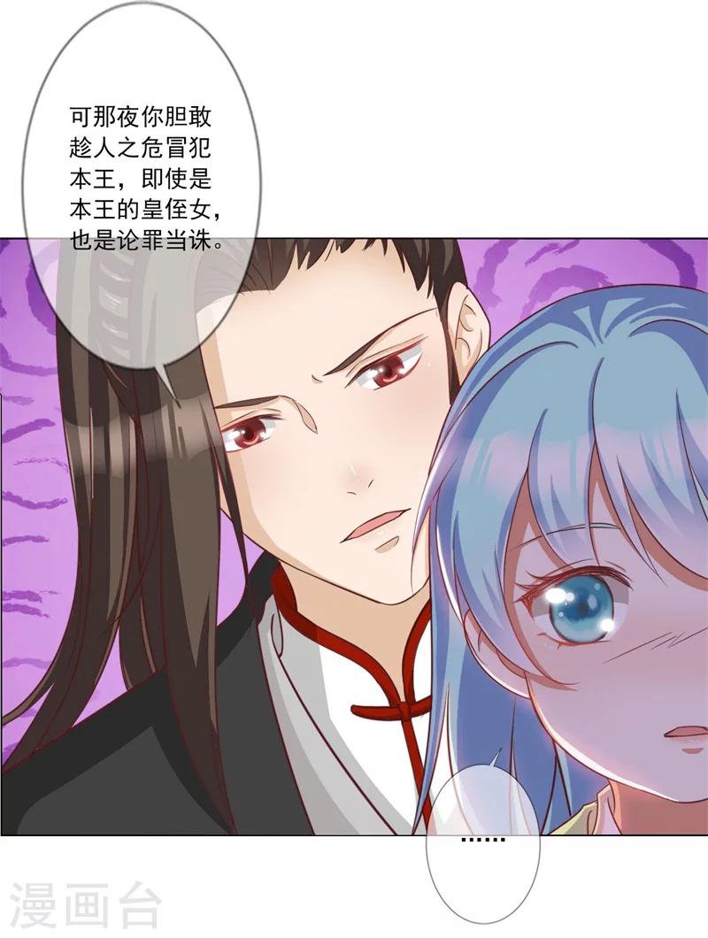 第8话 闭嘴，吻我！-第9话