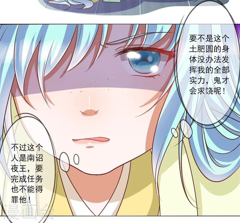 第8话 闭嘴，吻我！-第9话