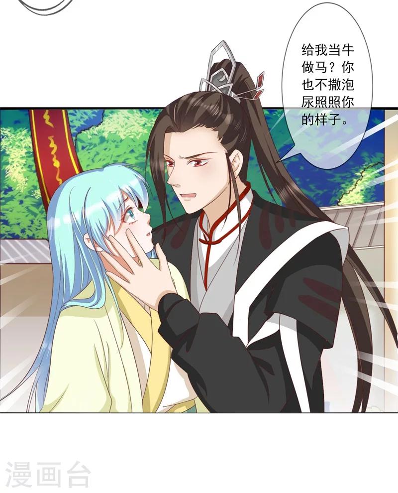 第8话 闭嘴，吻我！-第9话