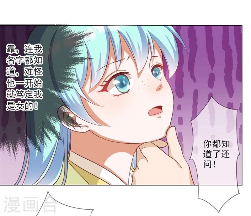 第8话 闭嘴，吻我！-第9话