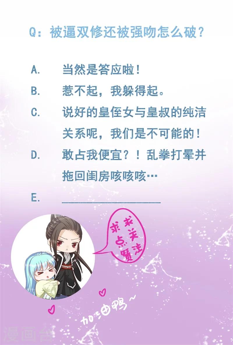 第8话 闭嘴，吻我！-第9话