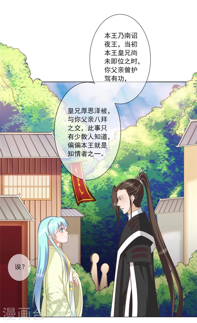 第8话 闭嘴，吻我！-第9话