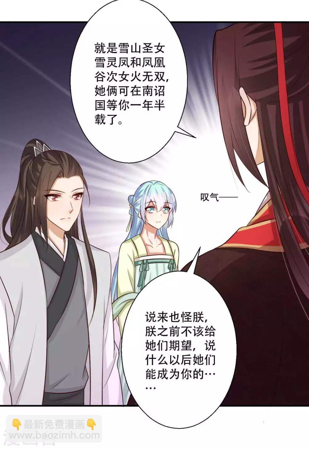 第80话 火无双-第81话