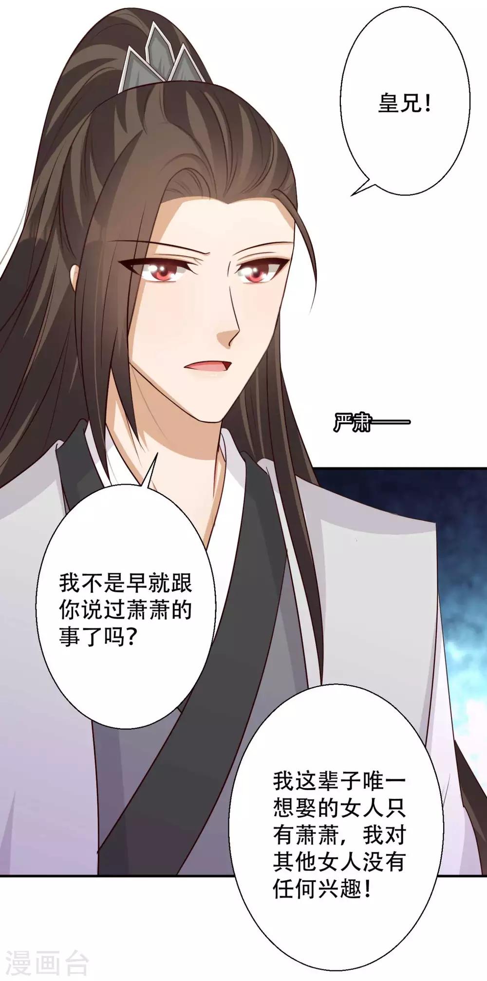 第80话 火无双-第81话