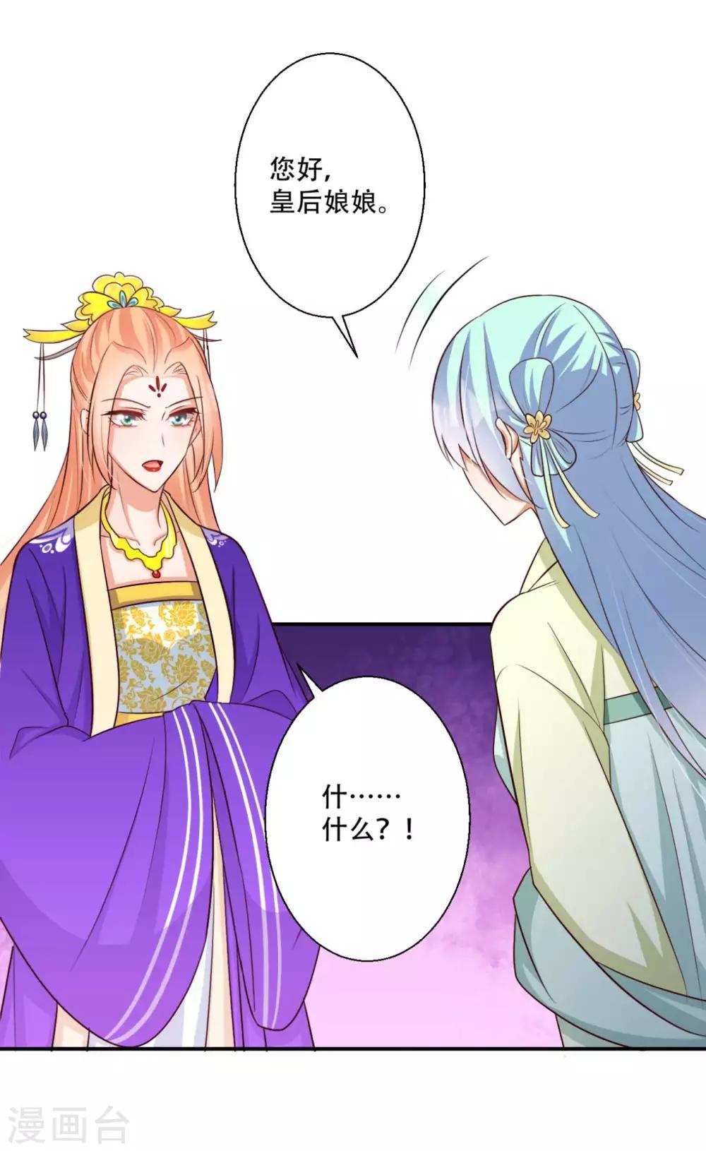 第80话 火无双-第81话