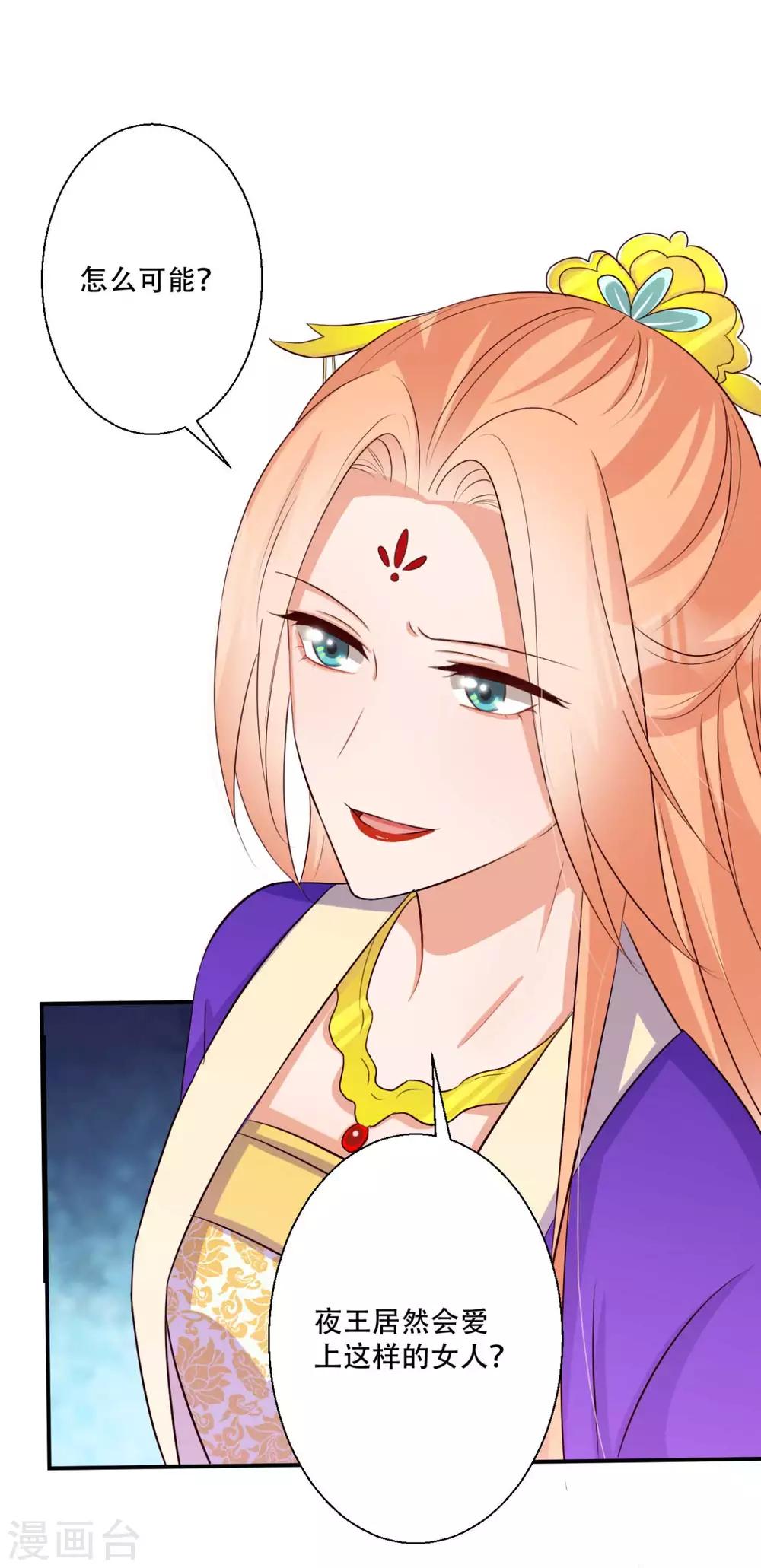 第80话 火无双-第81话