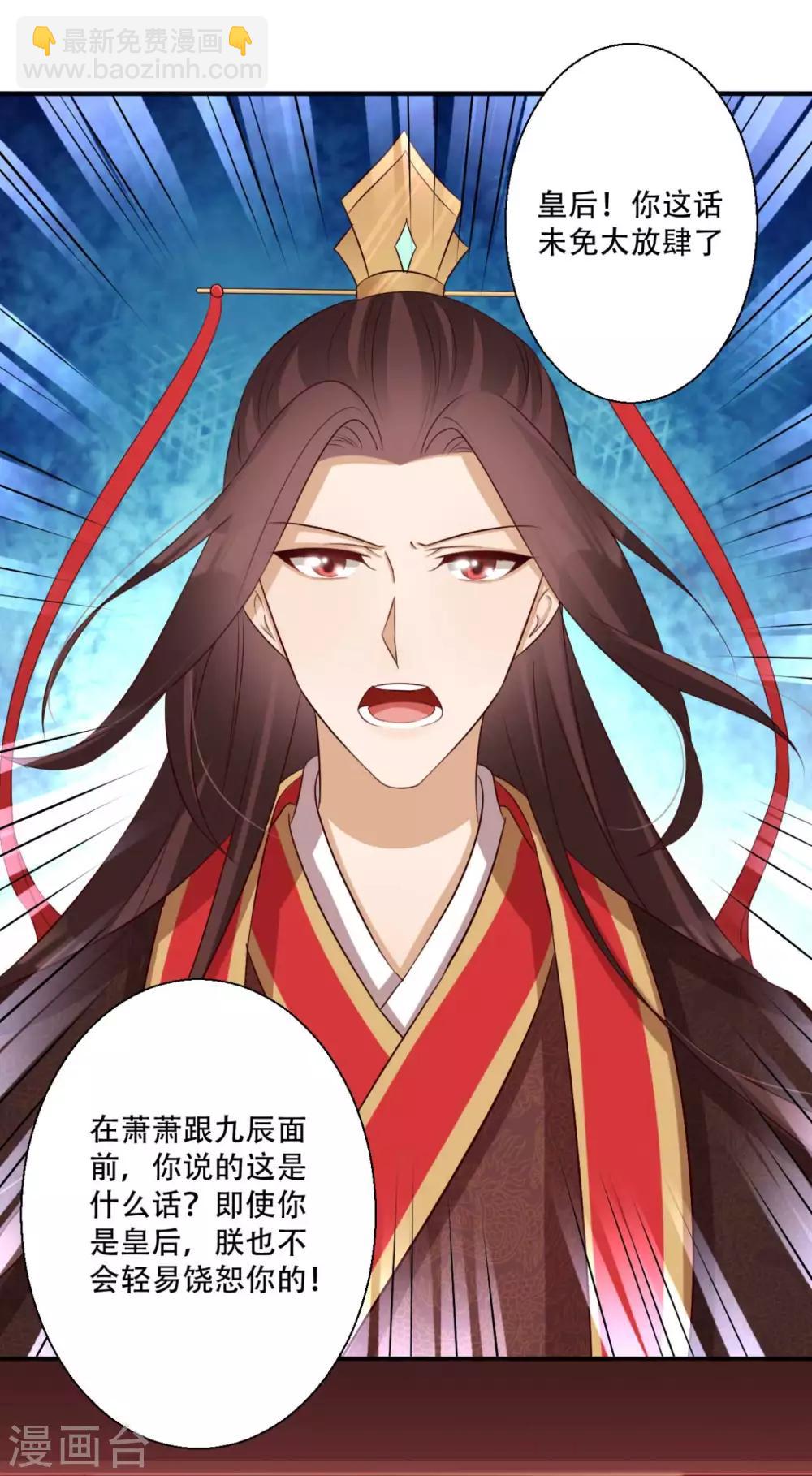 第80话 火无双-第81话