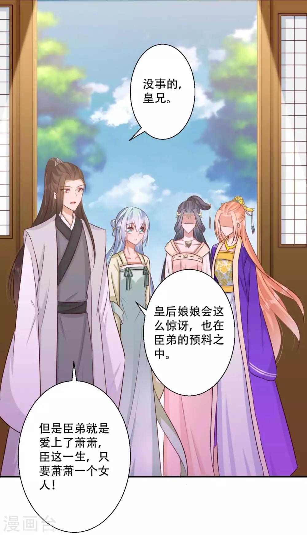 第80话 火无双-第81话