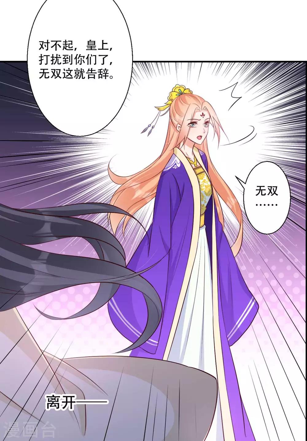 第80话 火无双-第81话