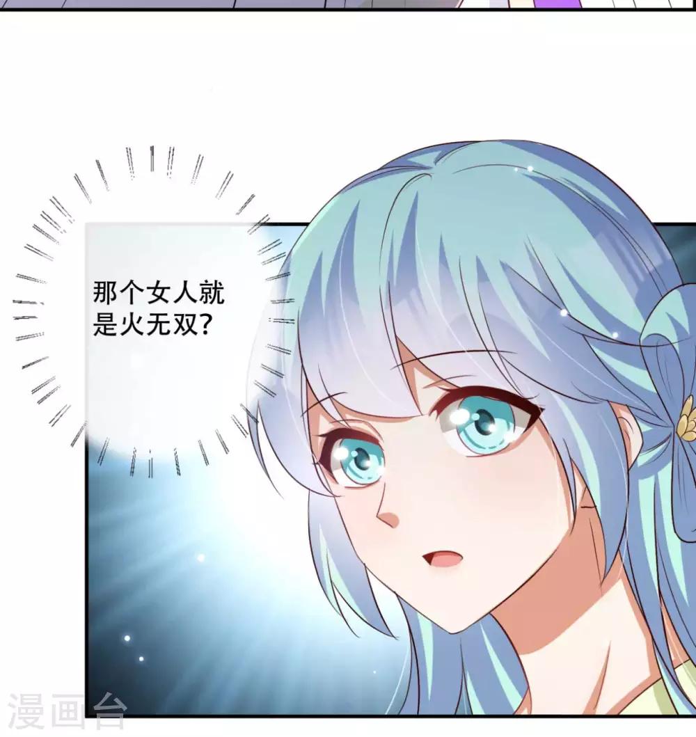 第80话 火无双-第81话