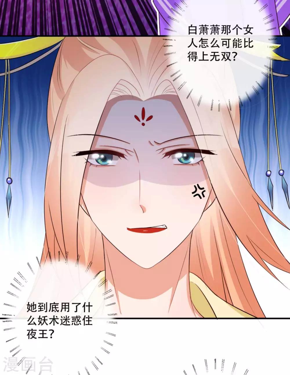第80话 火无双-第81话