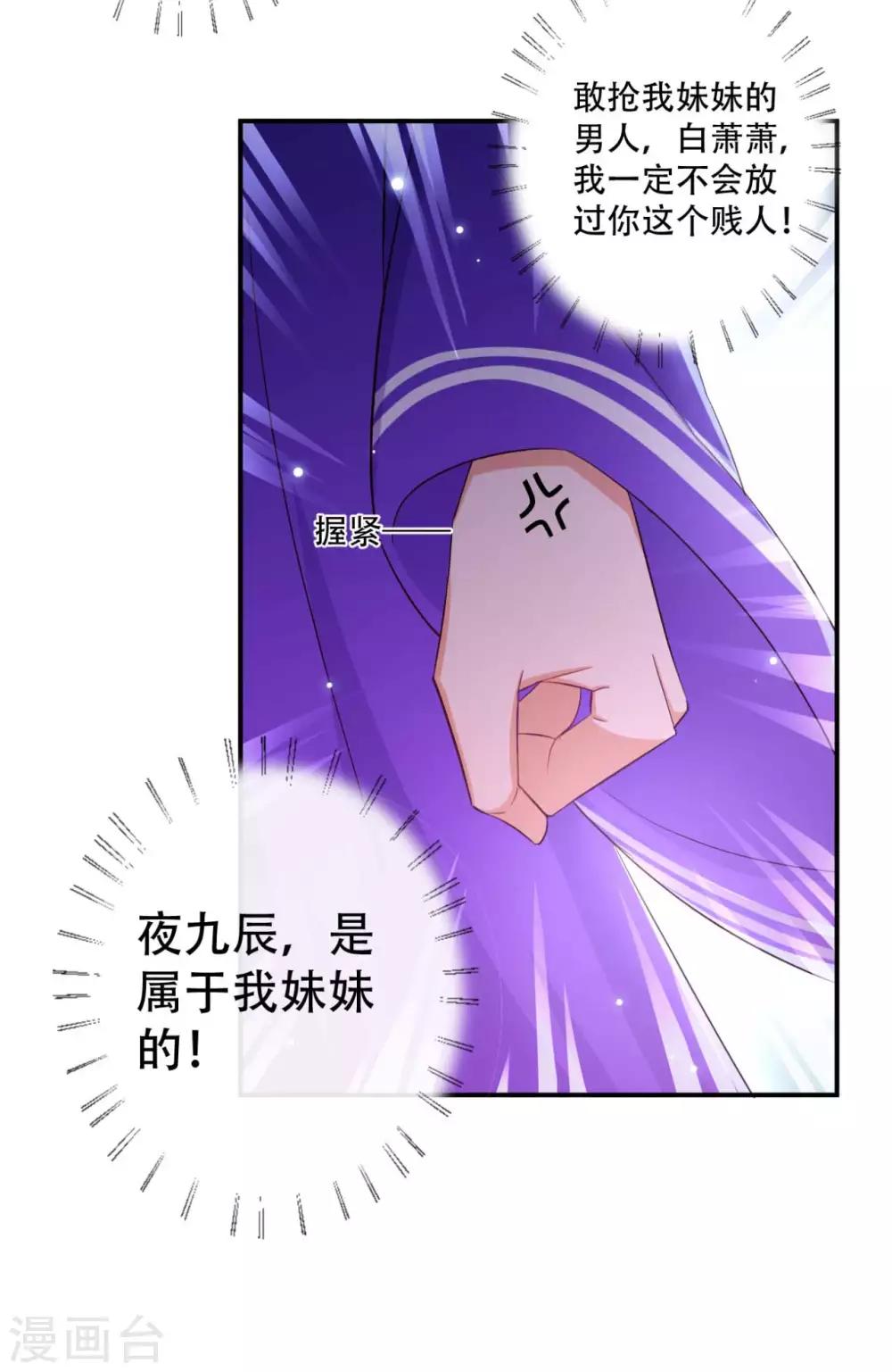 第80话 火无双-第81话