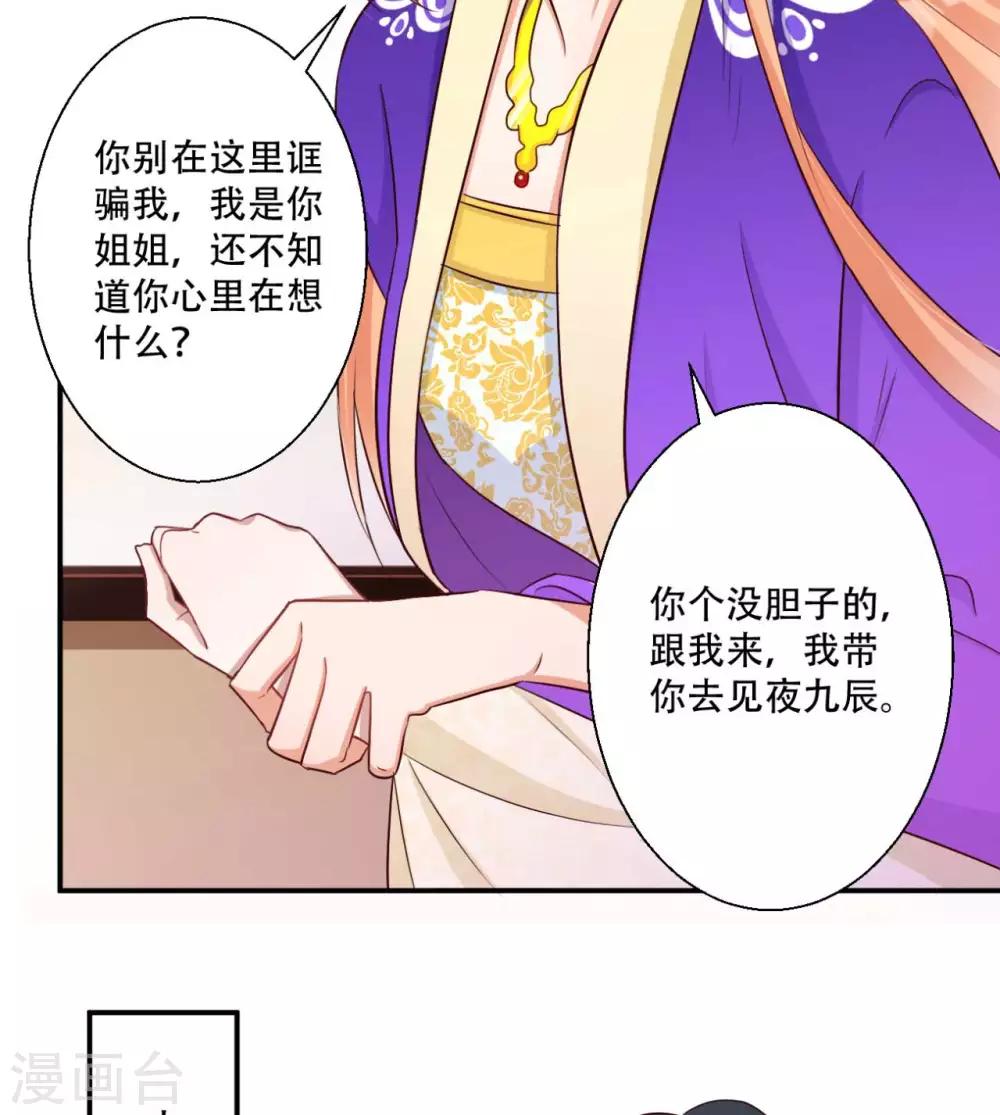 第80话 火无双-第81话
