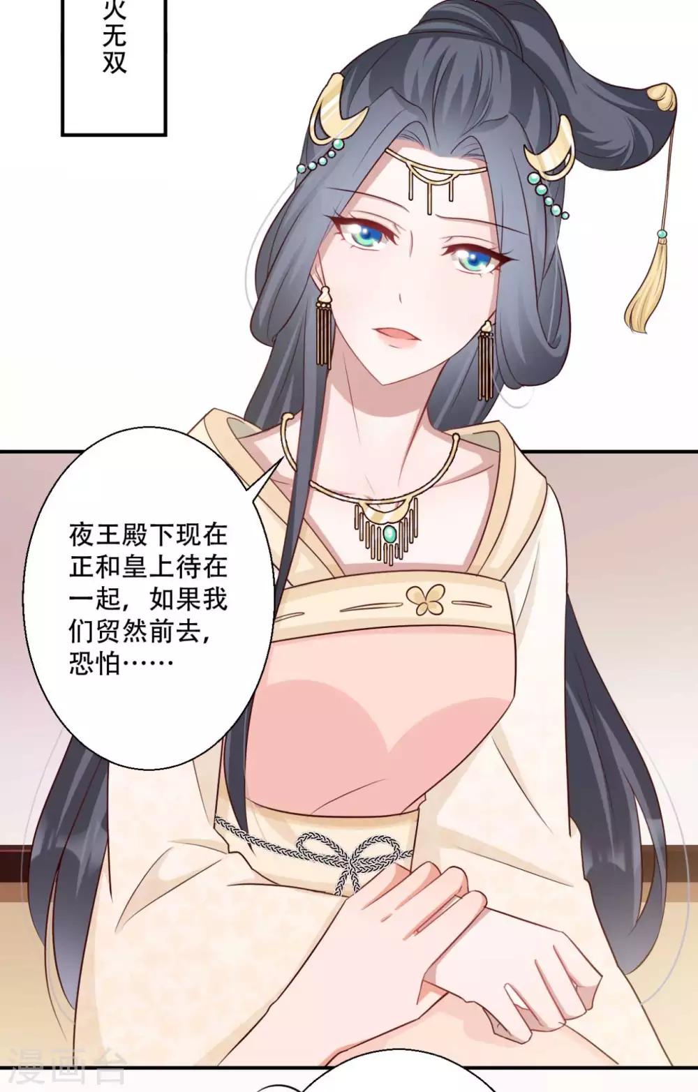 第80话 火无双-第81话