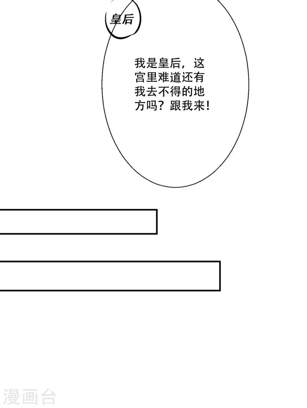 第80话 火无双-第81话