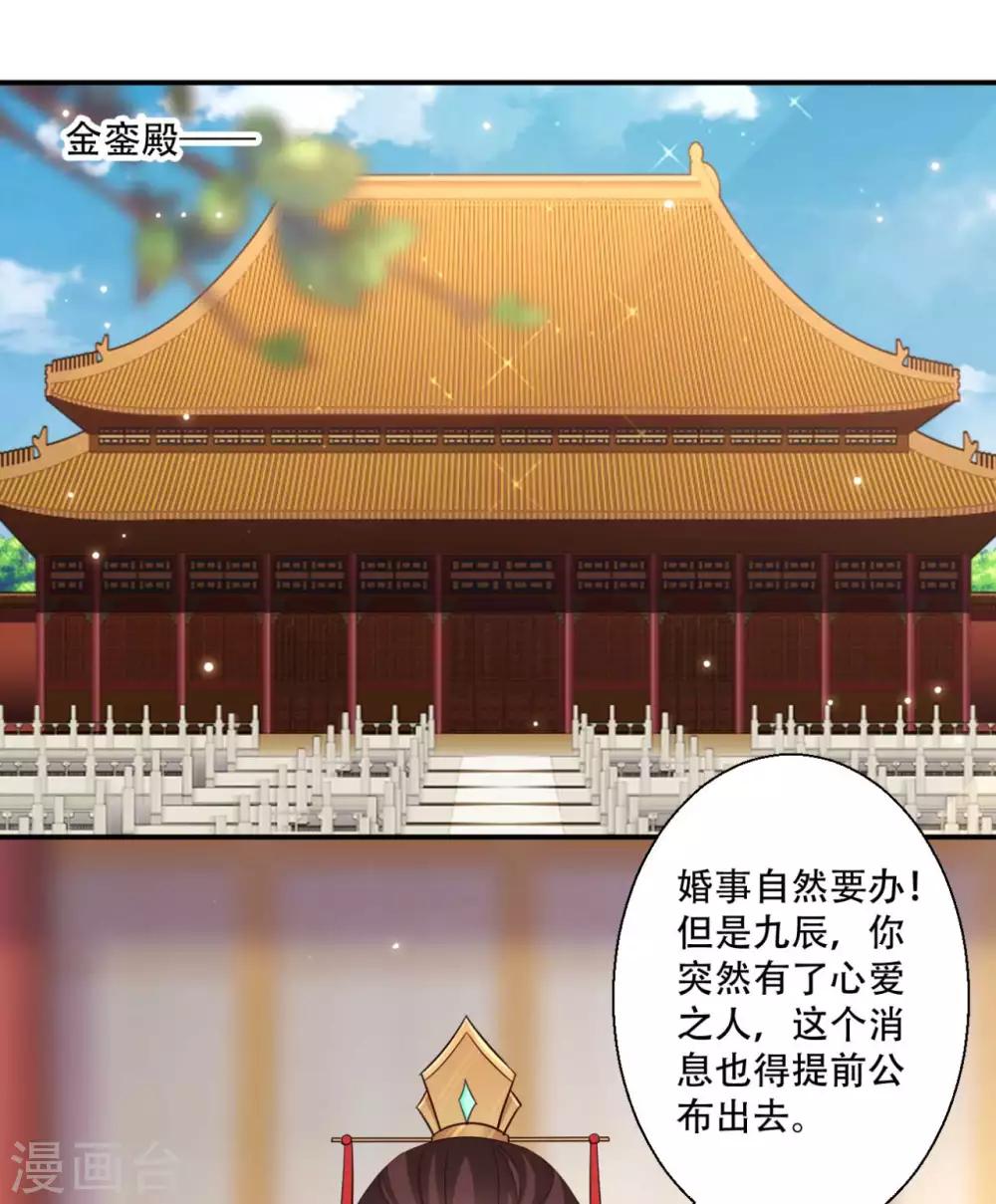 第80话 火无双-第81话