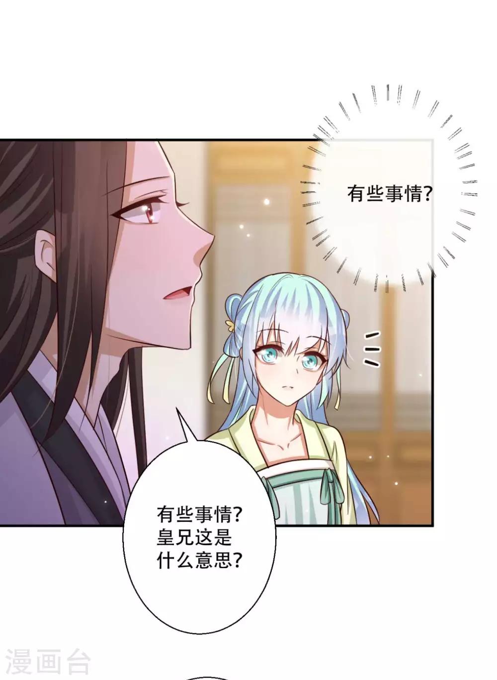 第80话 火无双-第81话