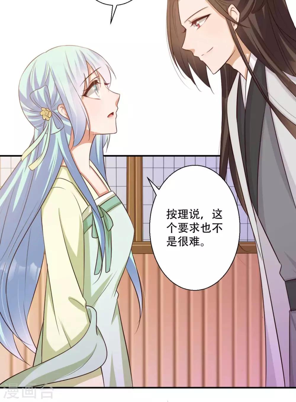 第82话 皇后的鸿门宴-第83话