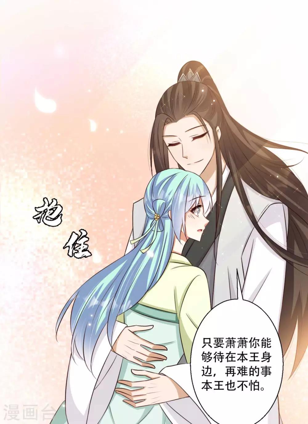 第82话 皇后的鸿门宴-第83话