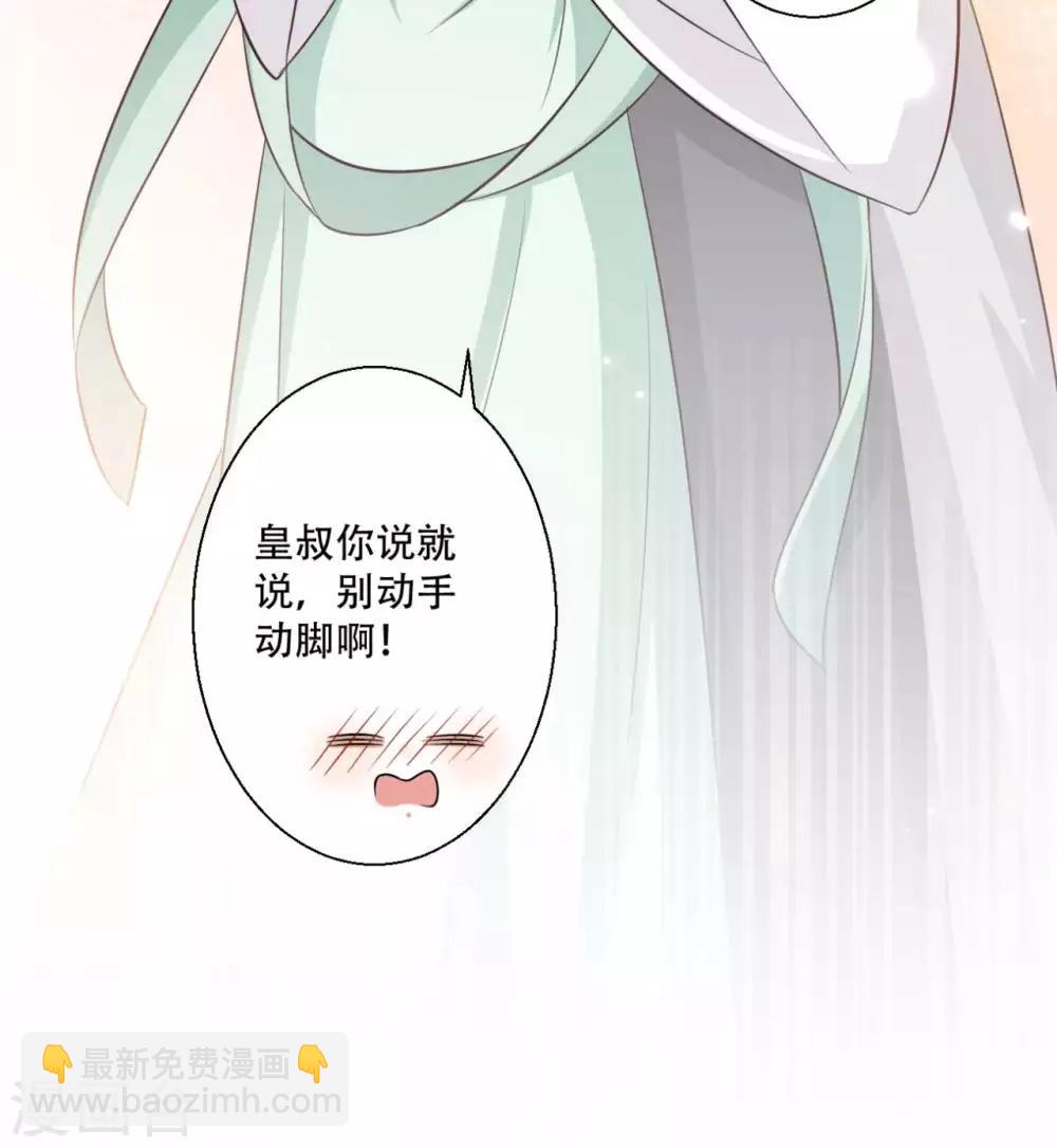 第82话 皇后的鸿门宴-第83话