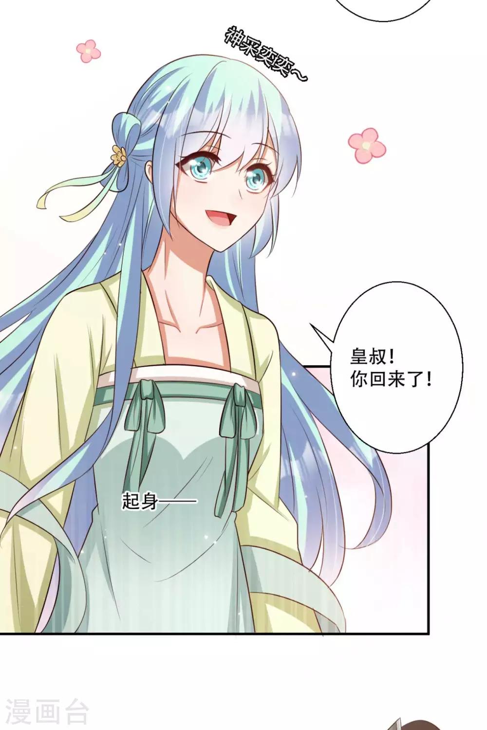 第82话 皇后的鸿门宴-第83话