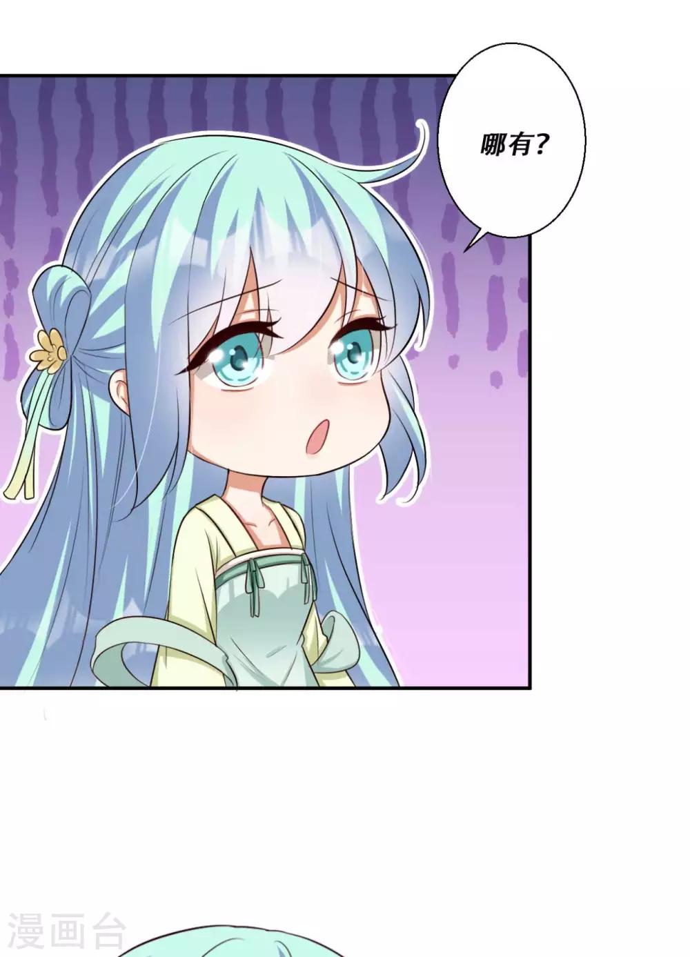 第82话 皇后的鸿门宴-第83话