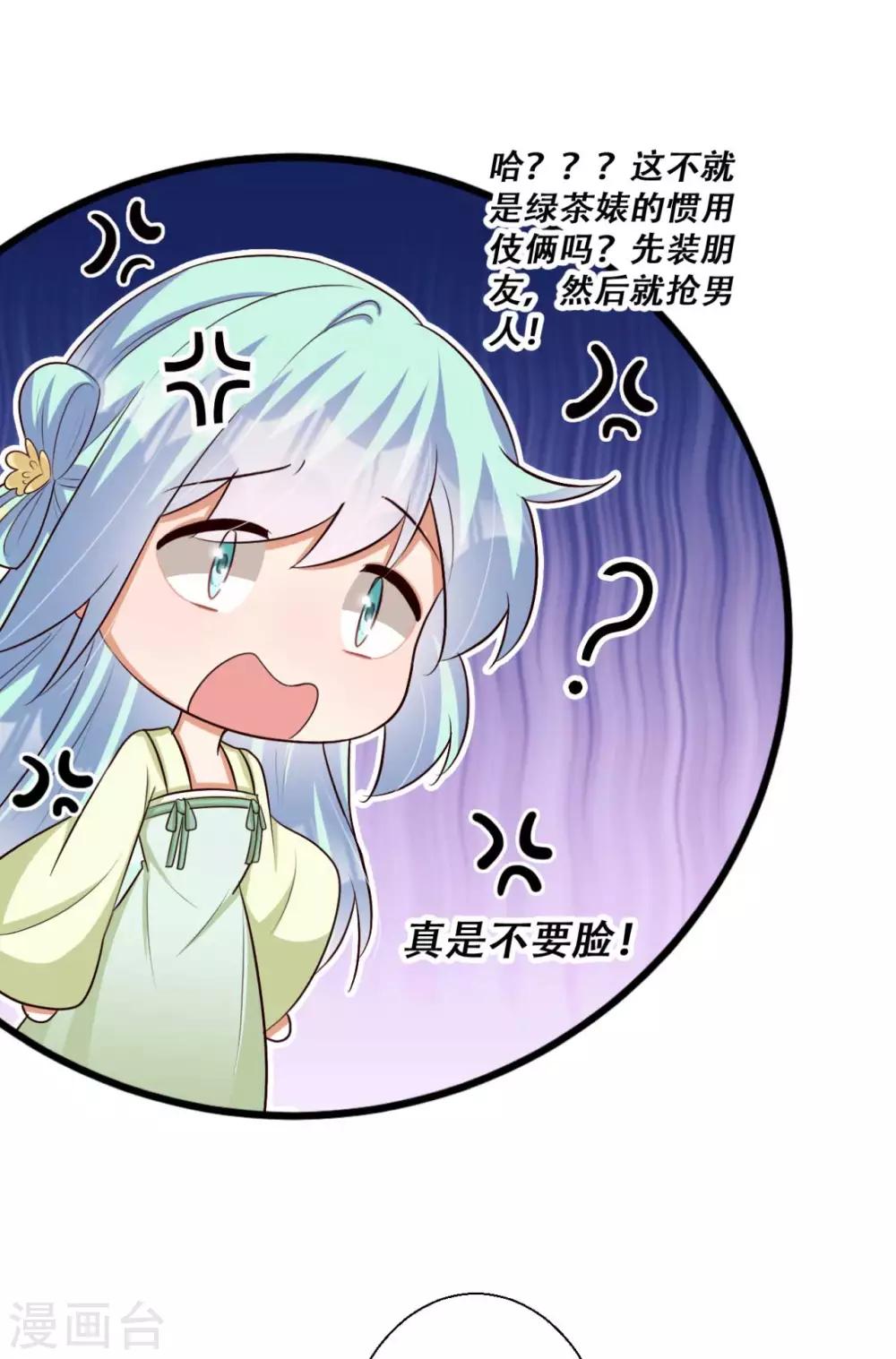 第82话 皇后的鸿门宴-第83话
