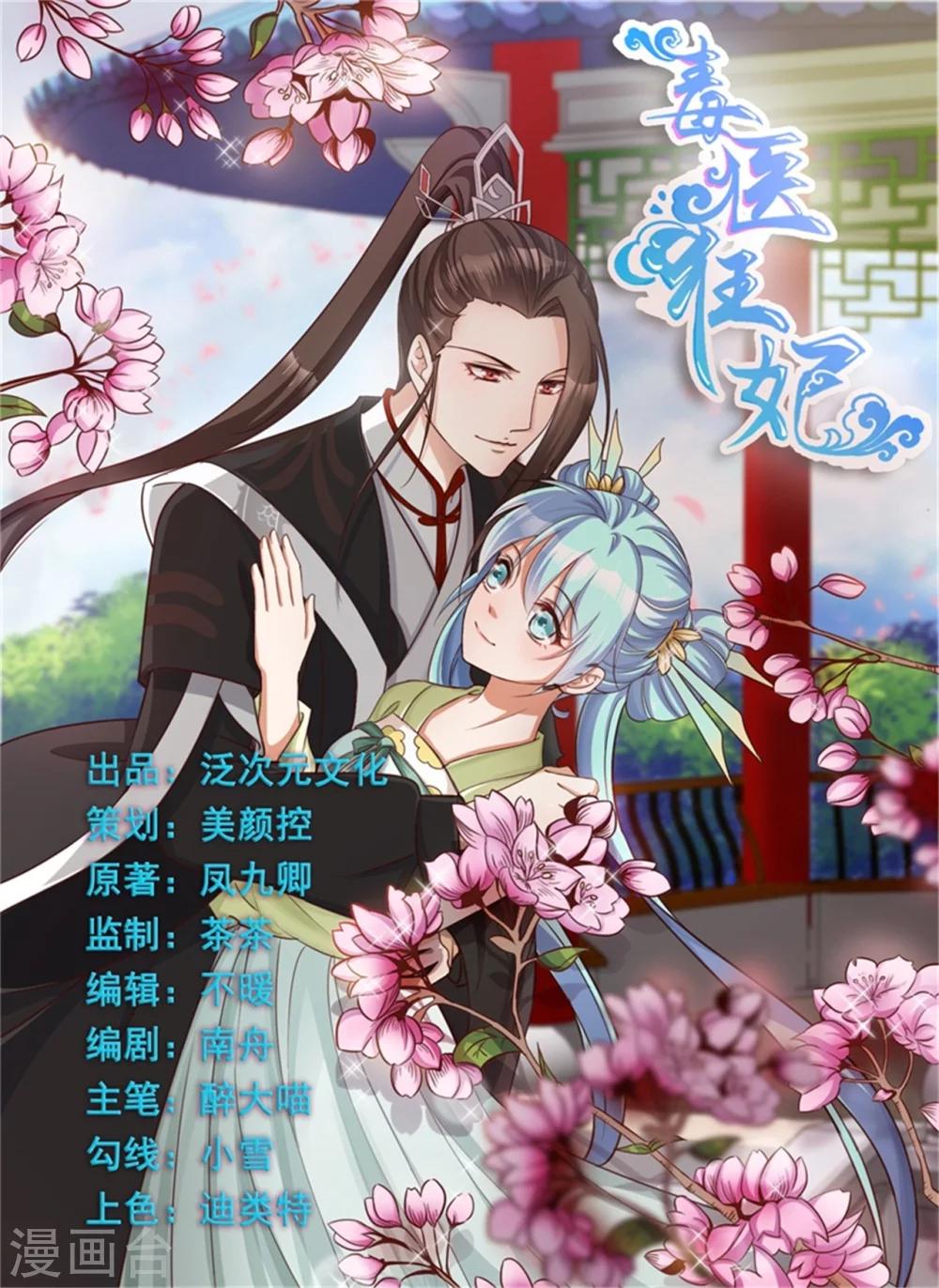 第84话 宫宴开始-第85话