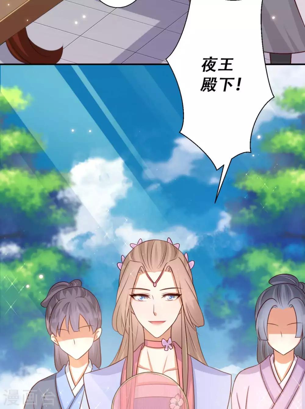 第84话 宫宴开始-第85话