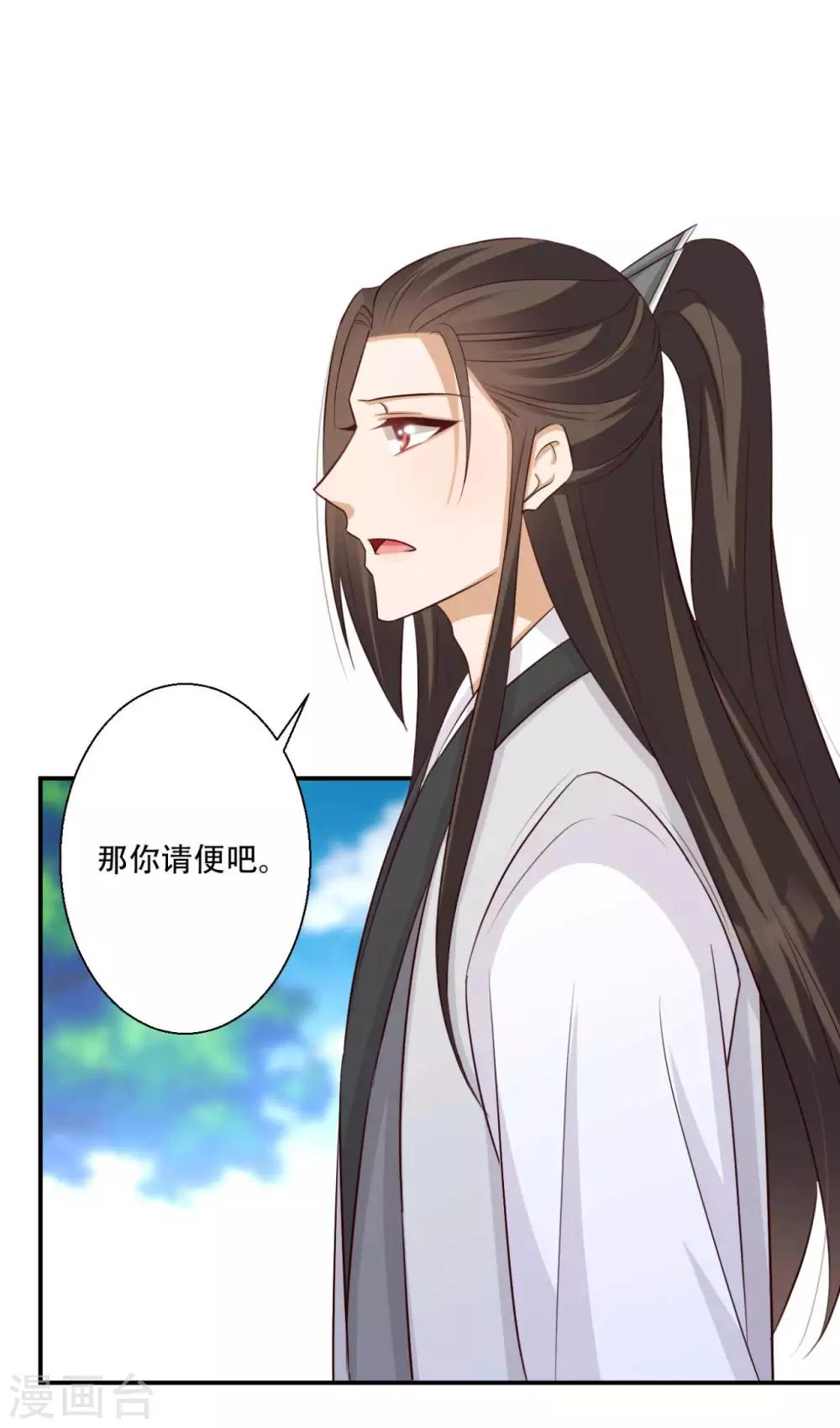第84话 宫宴开始-第85话
