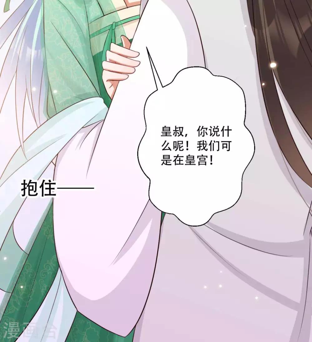 第84话 宫宴开始-第85话