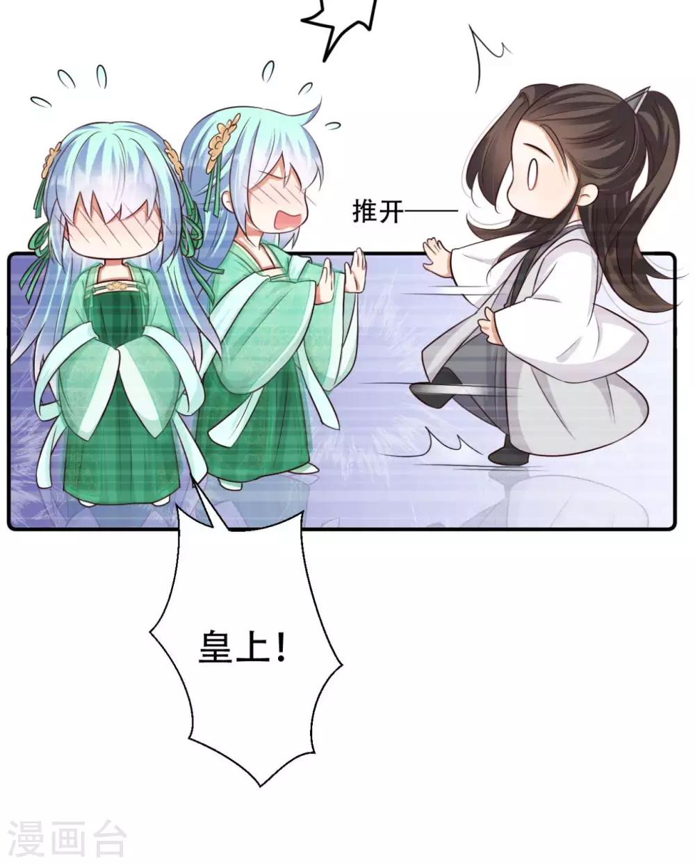 第84话 宫宴开始-第85话