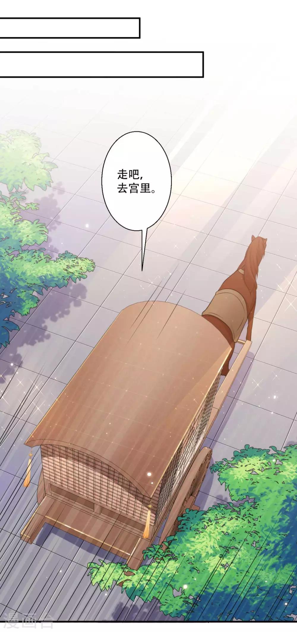第84话 宫宴开始-第85话