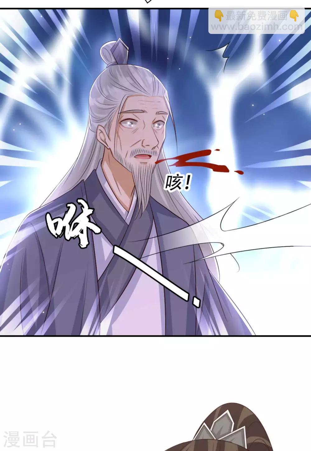 第86话 谁允许你侮辱王妃-第87话