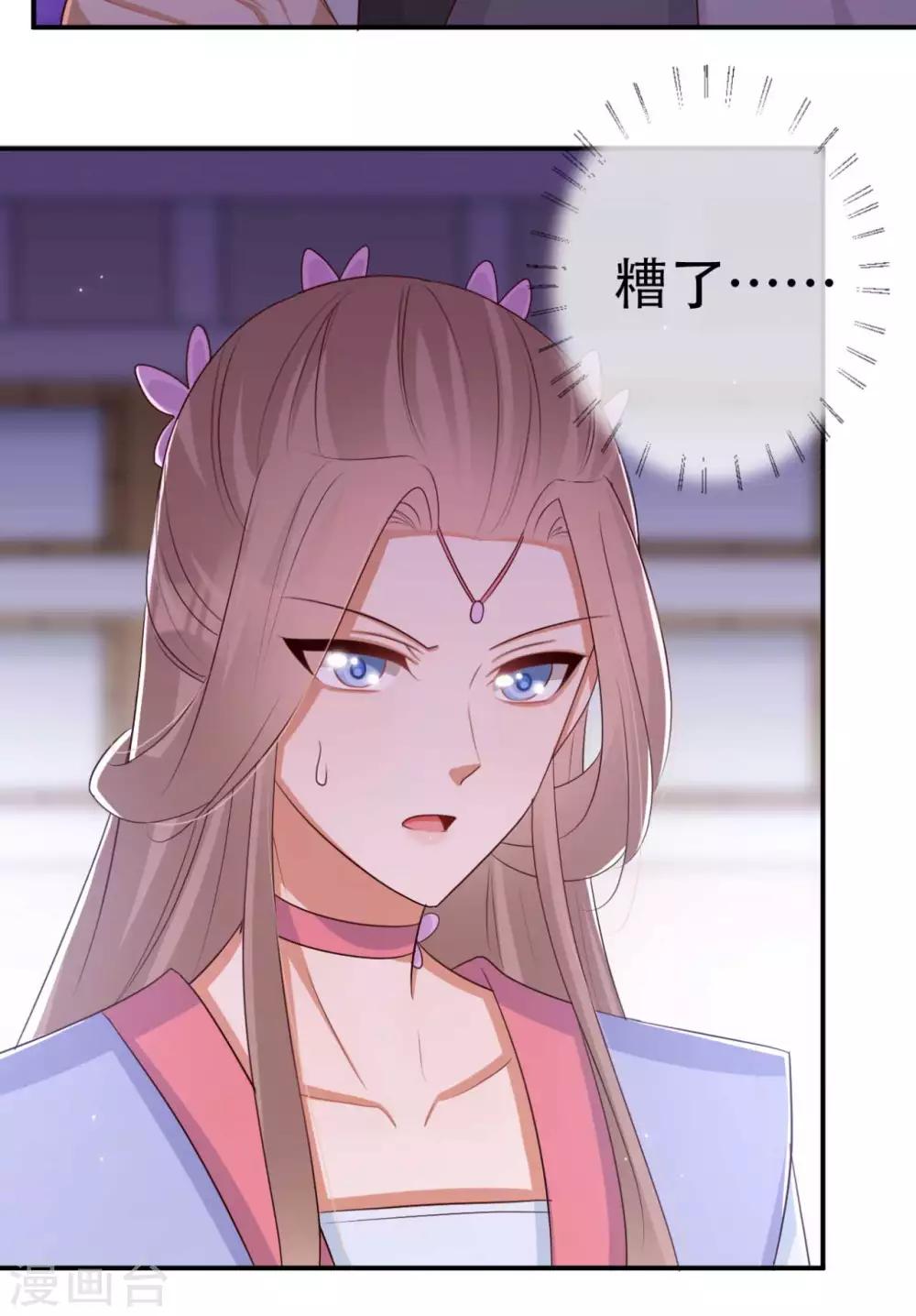 第86话 谁允许你侮辱王妃-第87话