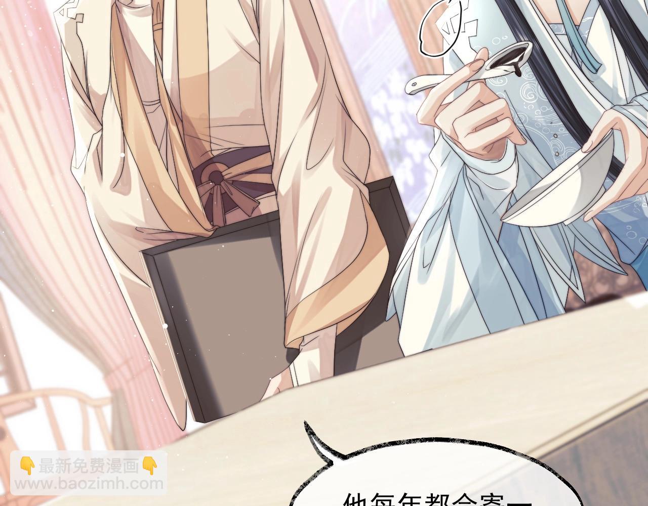 第11话 师尊是我的人(1/2)-第11话