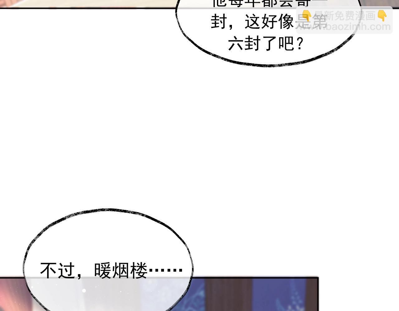 第11话 师尊是我的人(1/2)-第11话