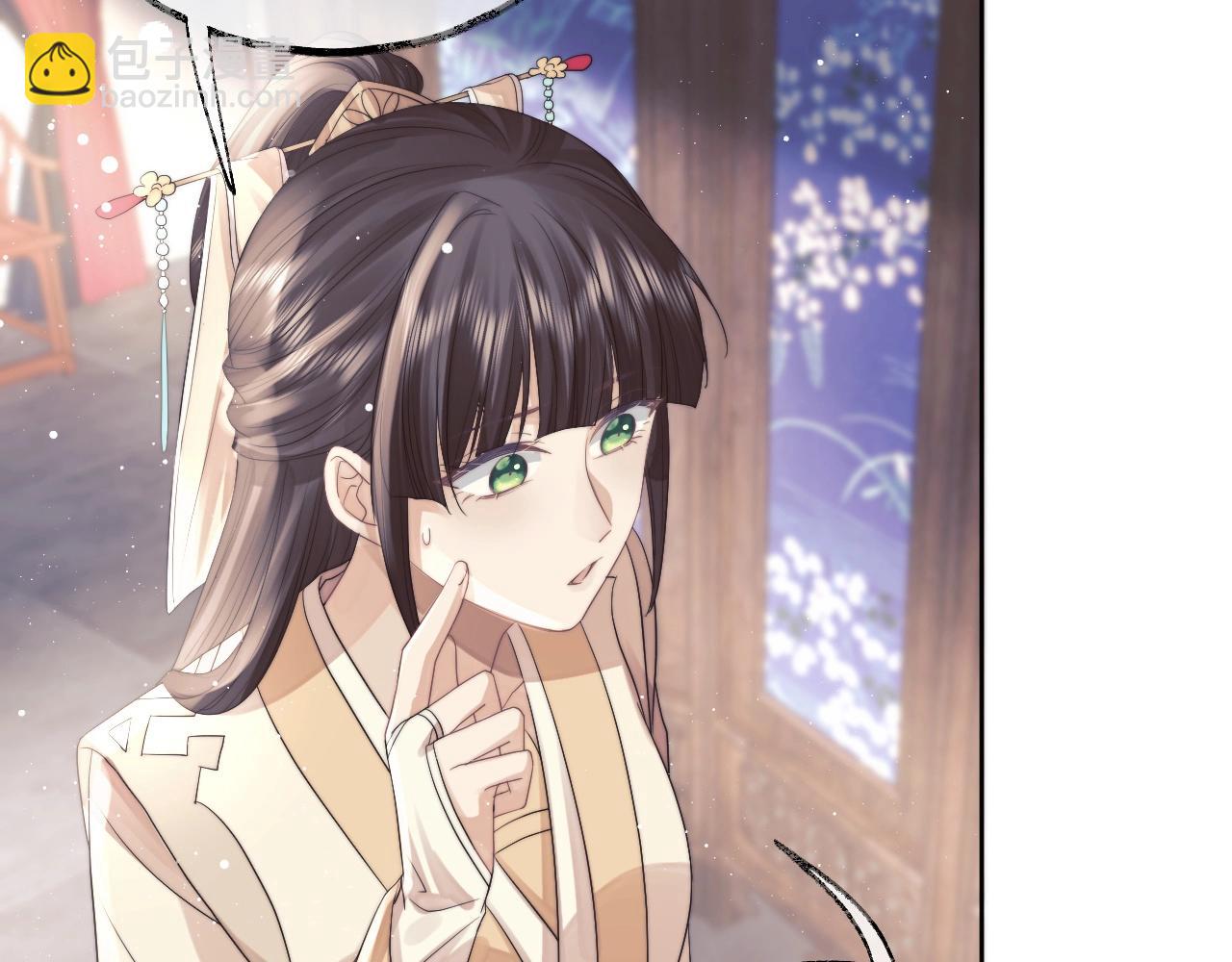 第11话 师尊是我的人(1/2)-第11话