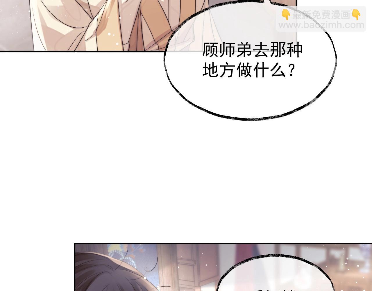 第11话 师尊是我的人(1/2)-第11话
