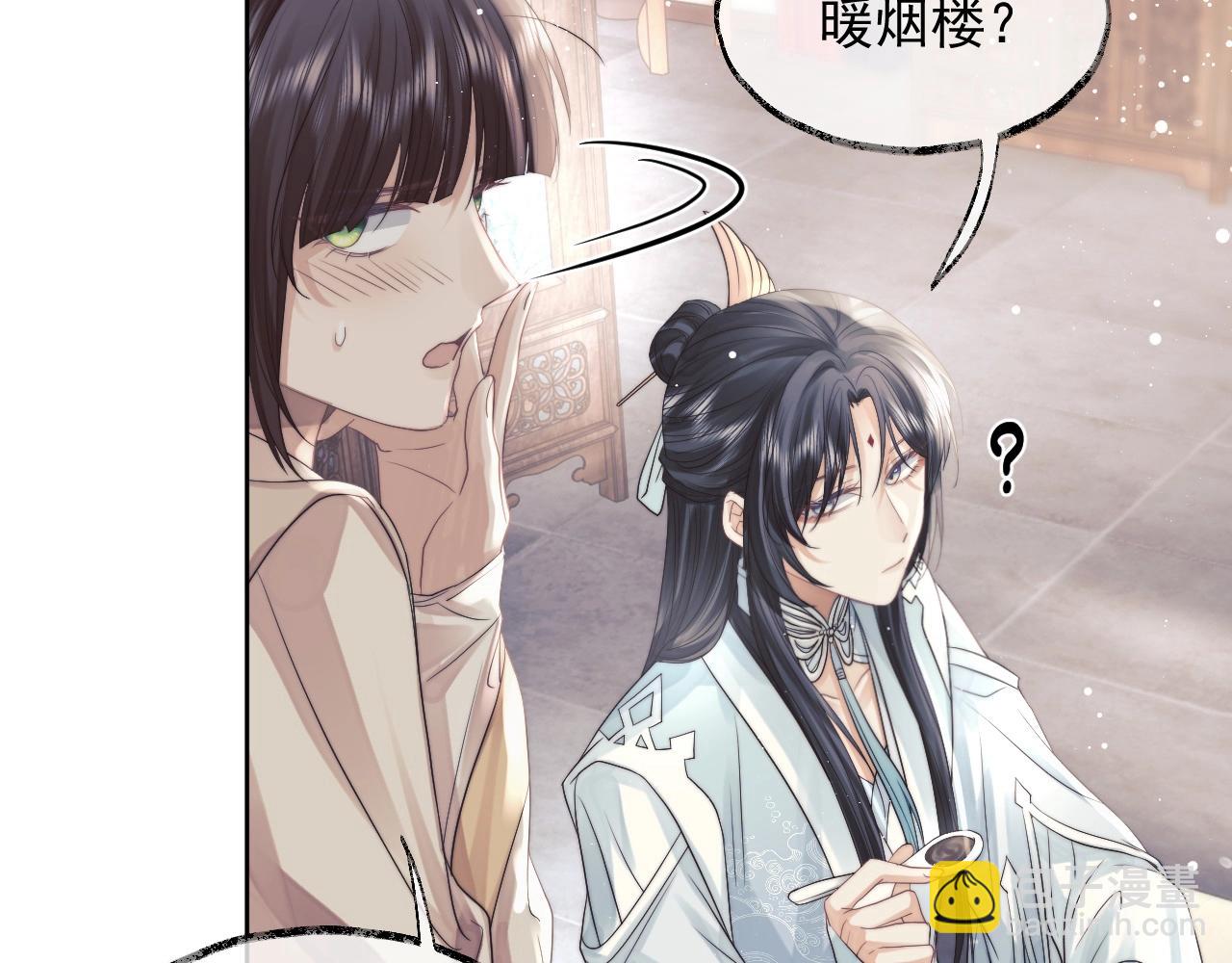 第11话 师尊是我的人(1/2)-第11话