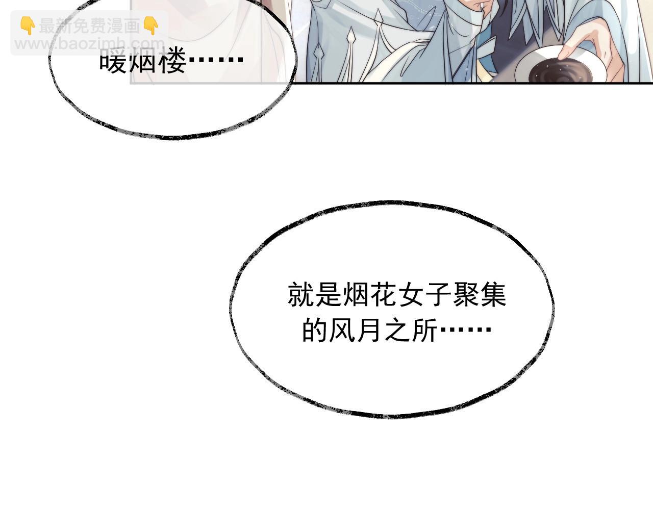 第11话 师尊是我的人(1/2)-第11话