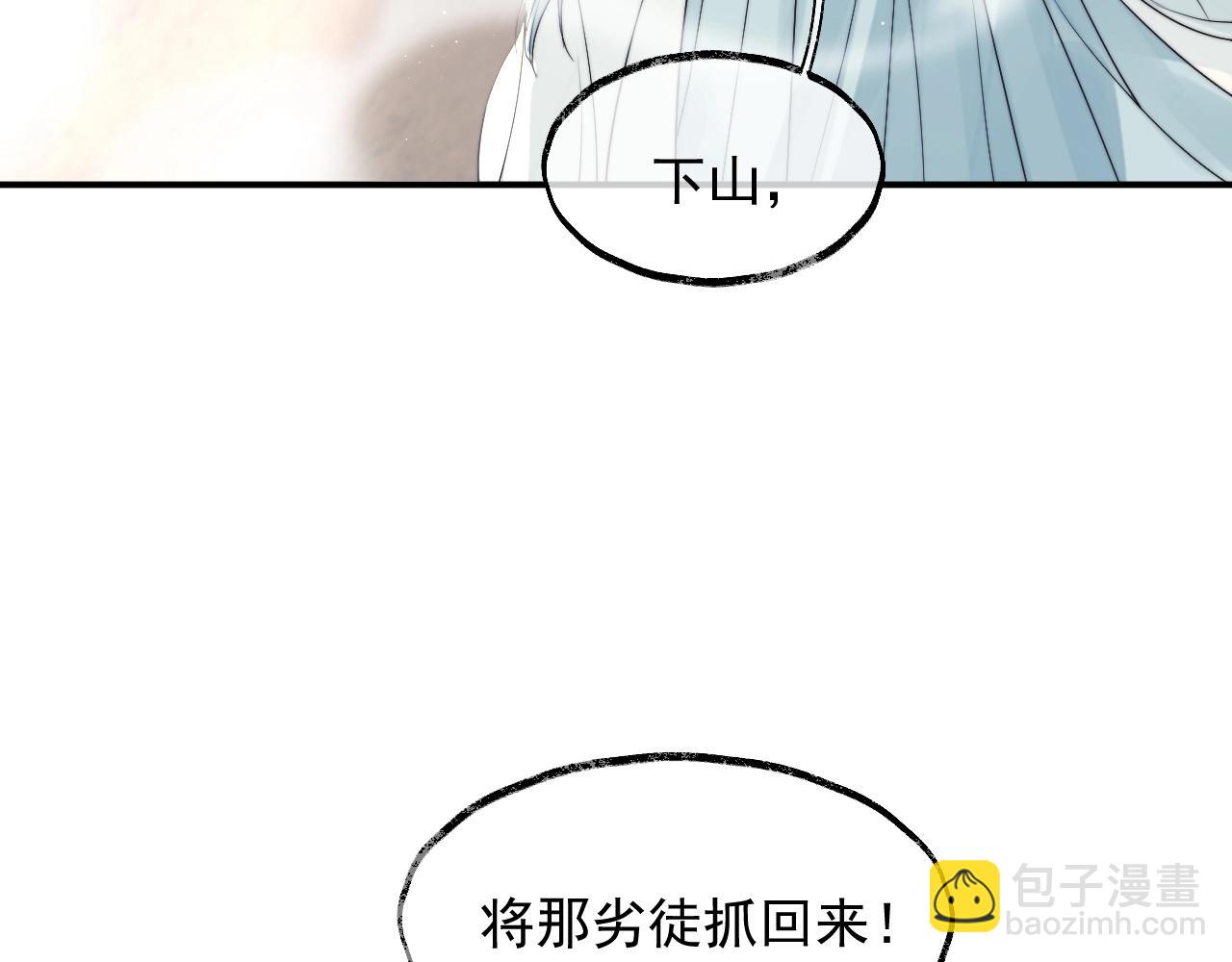 第11话 师尊是我的人(1/2)-第11话