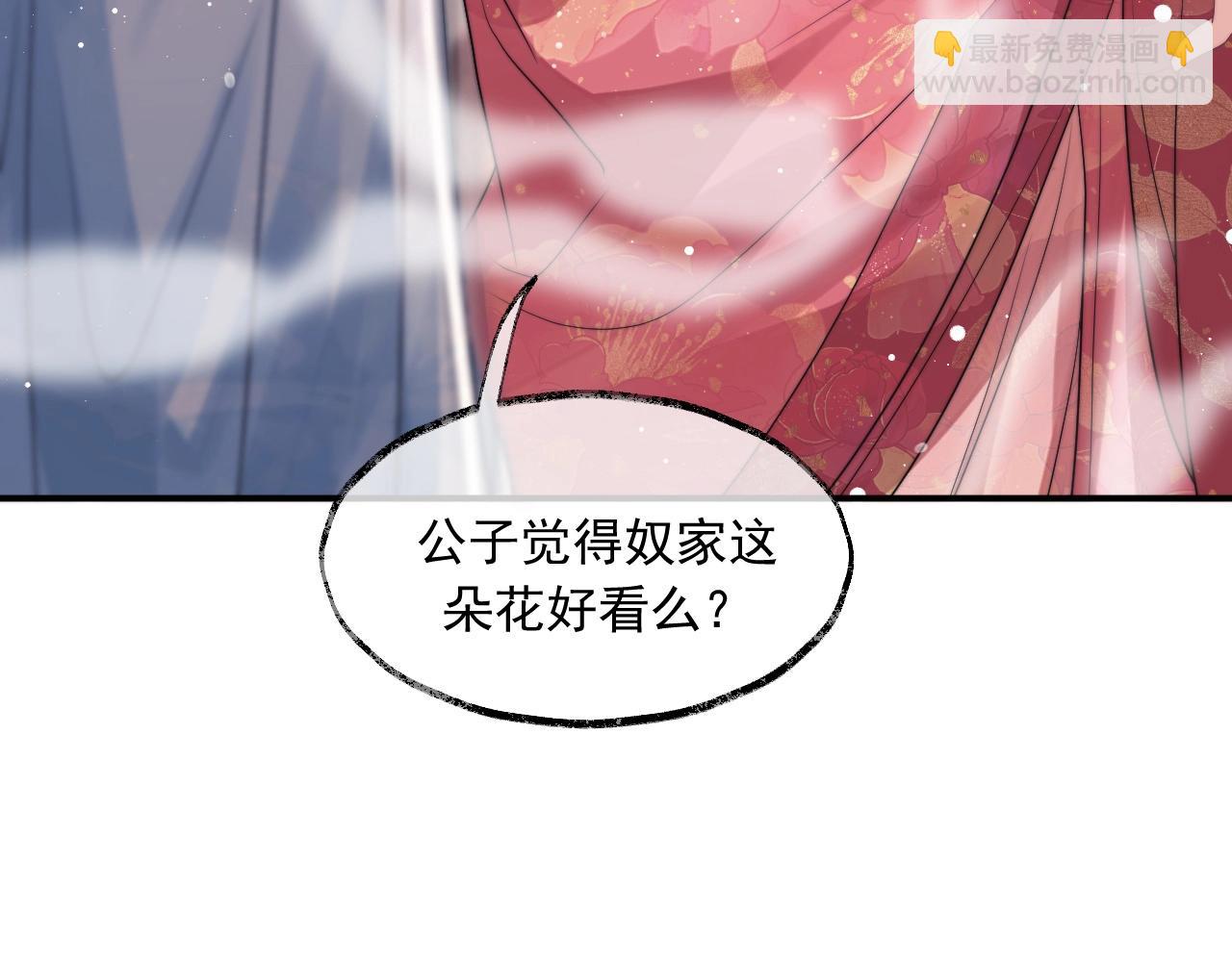 第11话 师尊是我的人(1/2)-第11话