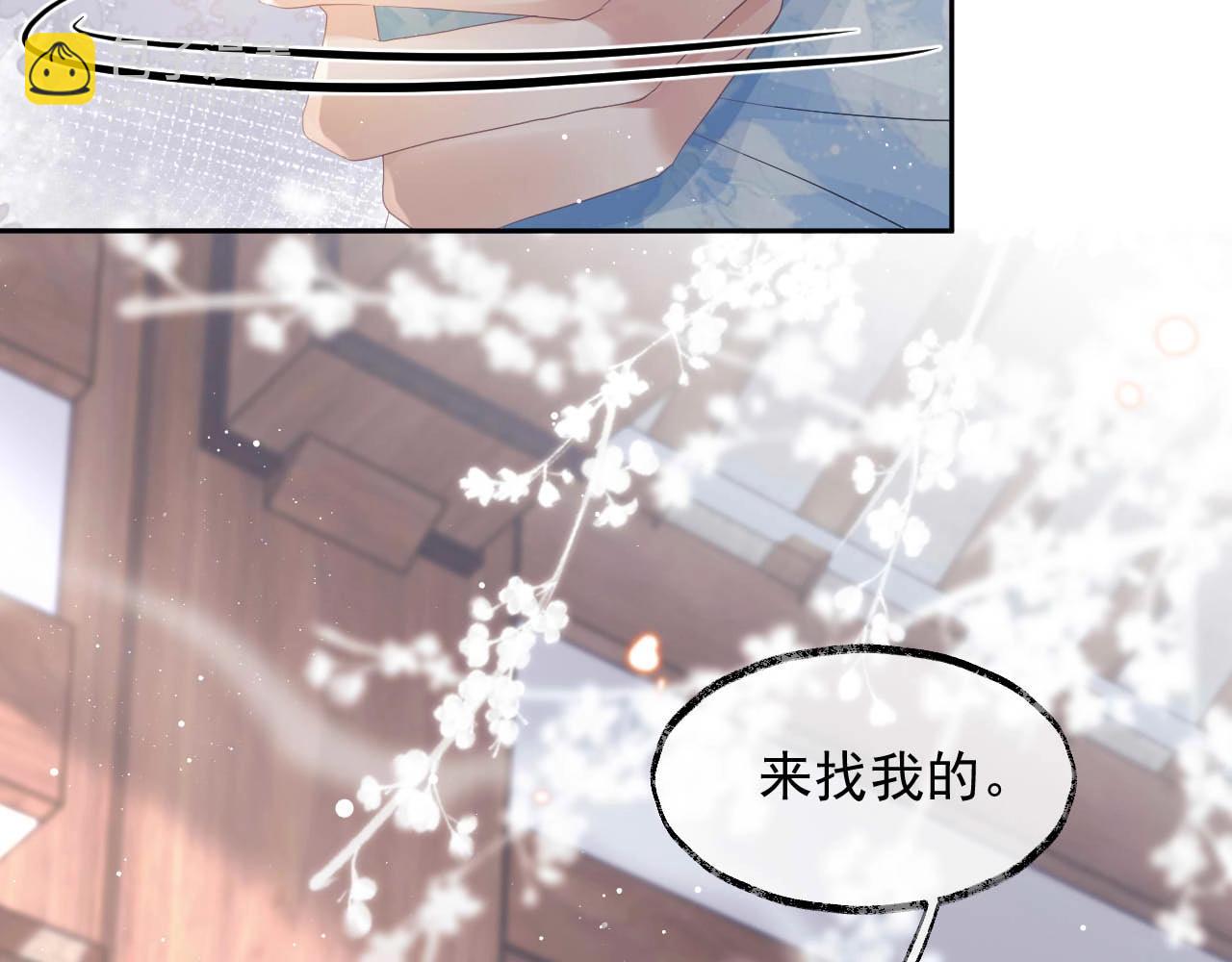 第11话 师尊是我的人(1/2)-第11话