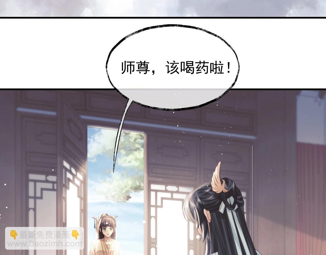 第11话 师尊是我的人(1/2)-第11话