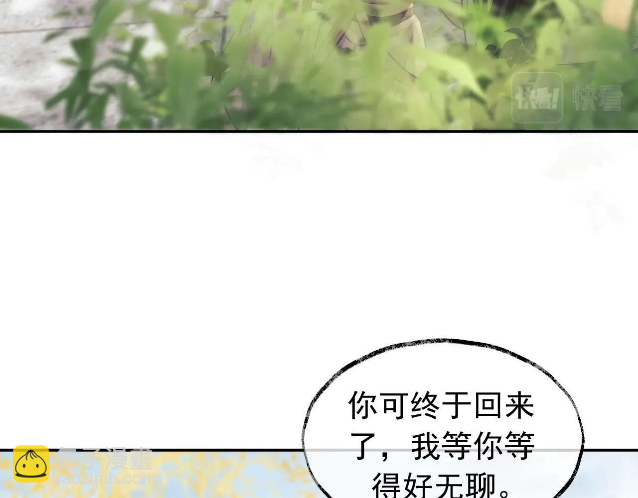 第13话 今夜不做乖徒弟(1/3)-第13话